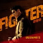 دانلود آهنگ Fighter (Taxi Driver 2 OST Part.1) Ha Hyun Woo (Guckkasten)